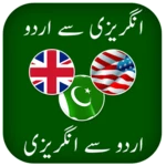 urdu eng urdu dictionary android application logo